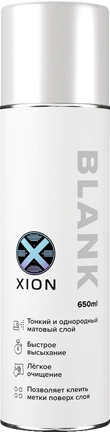 XION BLANK 650 мл